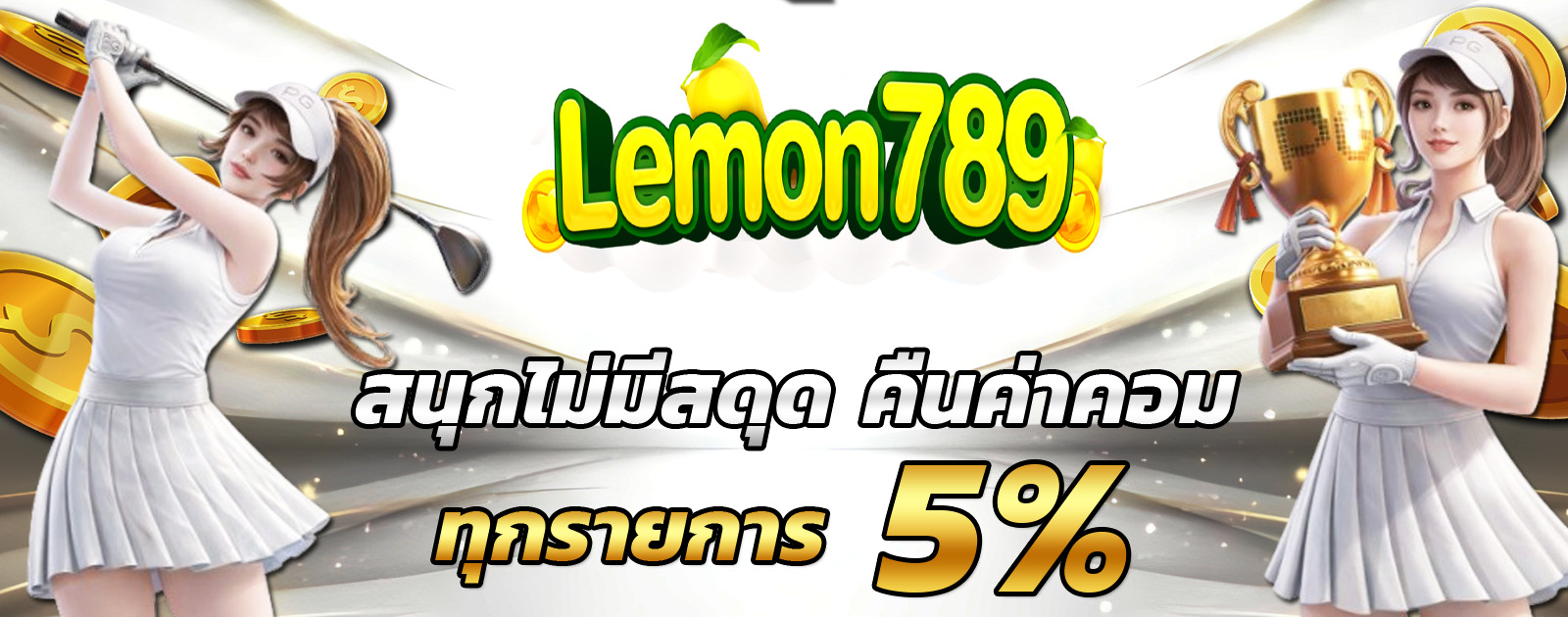ปกช้อน 2 m69